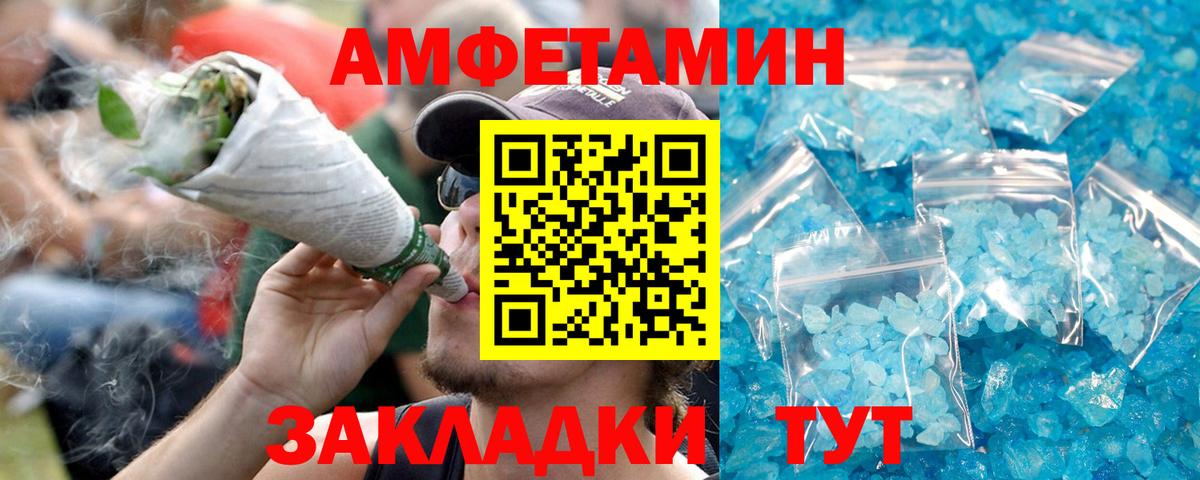 АМФЕТАМИН 97% Удомля