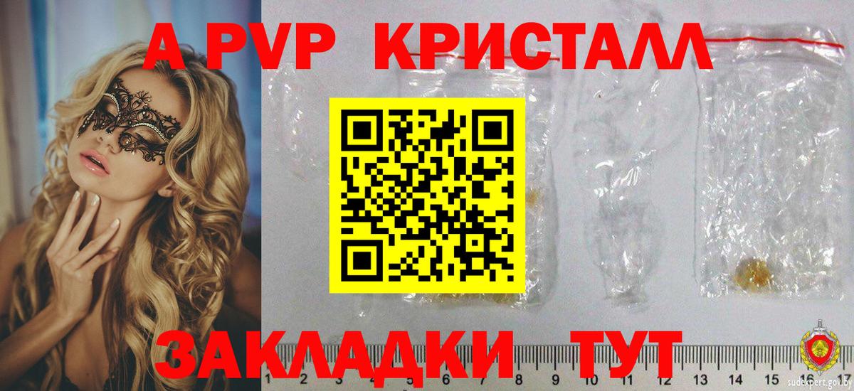 где продают наркотики  Альфа ПВП мука  Удомля  A-PVP  APVP СК КРИС  Вход с VPN  Alpha-PVP мука 