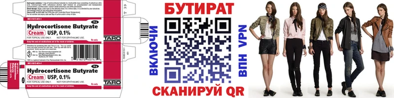 БУТИРАТ жидкий экстази ОМГ ОМГ рабочий сайт Удомля купить наркотик