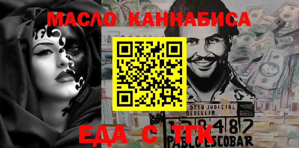 Cannafood конопля  Вход с VPN  Удомля 