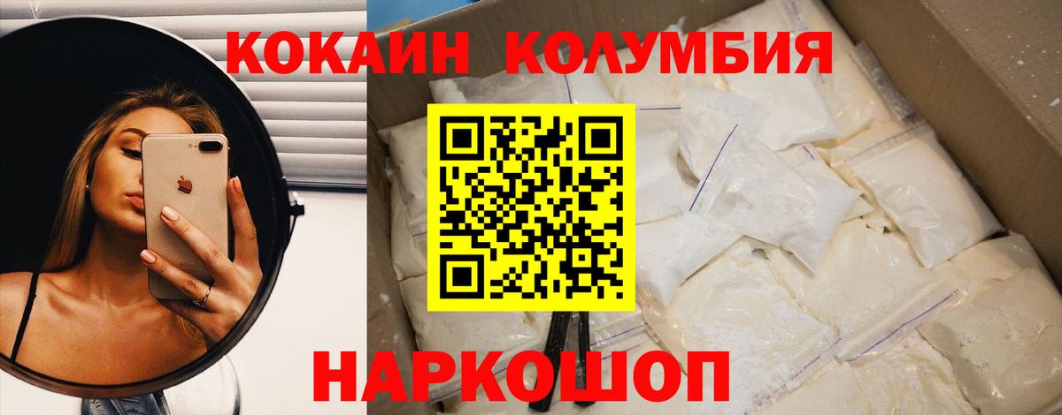 Кокаин 99%  Вход с VPN  Удомля 