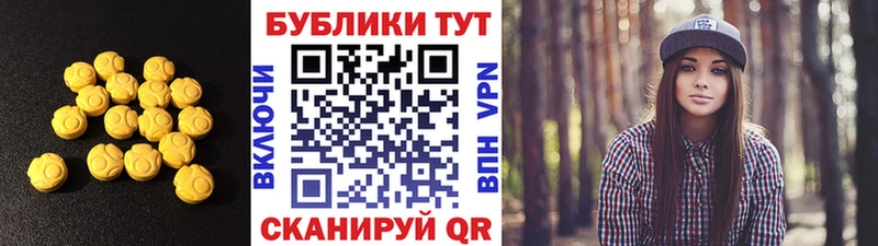 Экстази 280мг Удомля