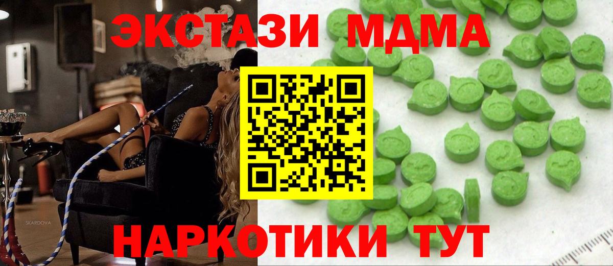 Ecstasy ешки  ЭКСТАЗИ DUBAI  MEGA маркетплейс  Удомля  Вход с VPN 