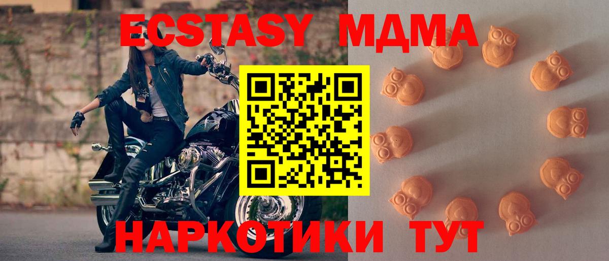 ЭКСТАЗИ 250 мг Удомля