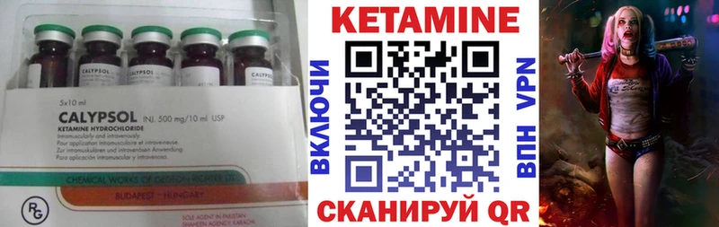 КЕТАМИН VHQ  Удомля 