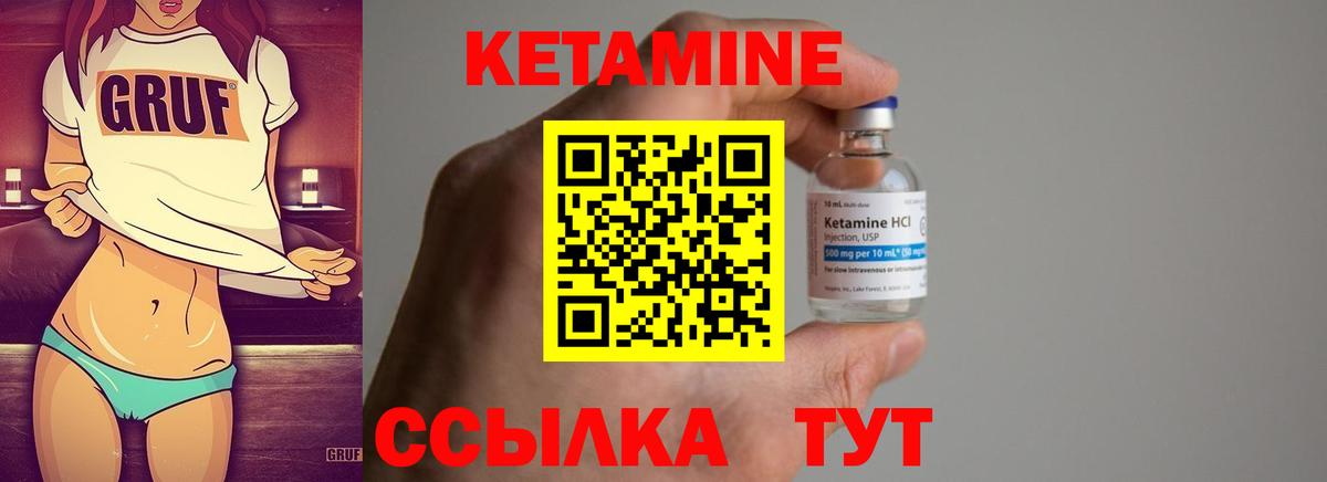 Кетамин ketamine  мега маркетплейс  Удомля  Вход с VPN  Кетамин ketamine 