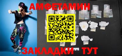 метамфетамин Новозыбков