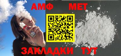 метамфетамин Новозыбков