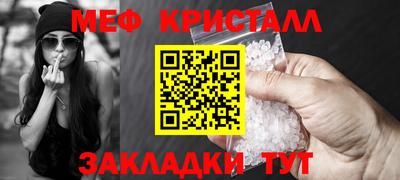 метамфетамин Новозыбков