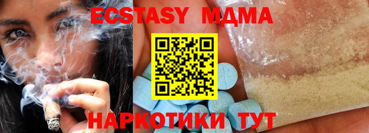 МДМА Molly  MDMA  МДМА crystal  Удомля  Вход с VPN 