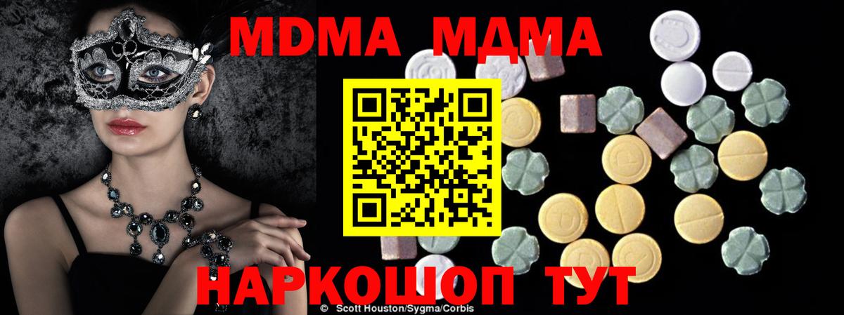 MDMA crystal Удомля