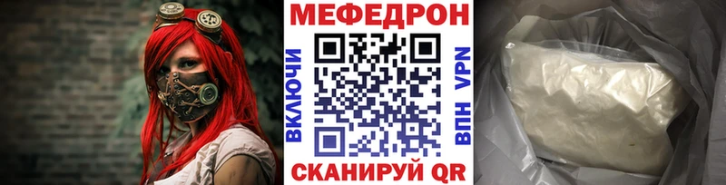 МЕФ мяу мяу  Удомля 