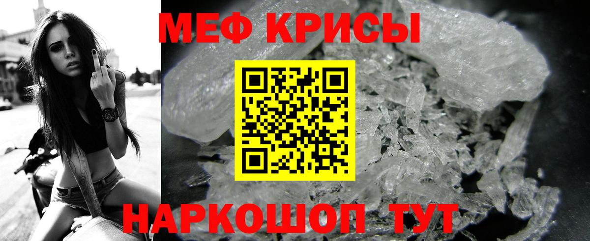 МЕФ мука Удомля