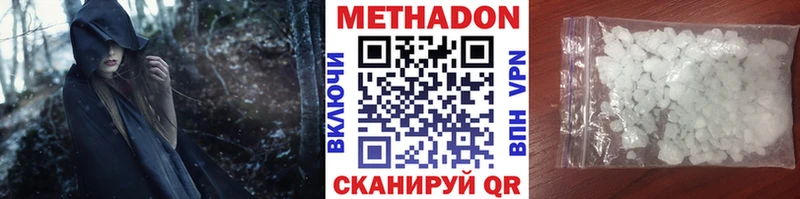 Метадон methadone  Удомля 