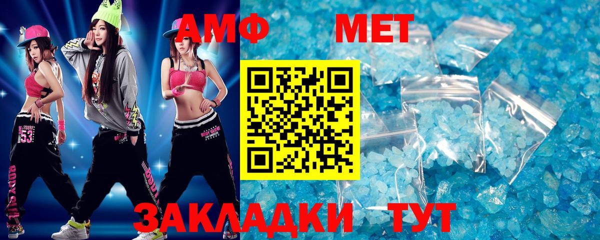 Удомля  МЕТАМФЕТАМИН кристалл  Метамфетамин  Вход с VPN  МЕТАМФЕТАМИН кристалл 