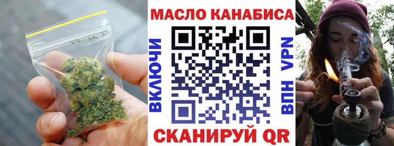 blacksprut   наркошоп  Удомля  ТГК концентрат 