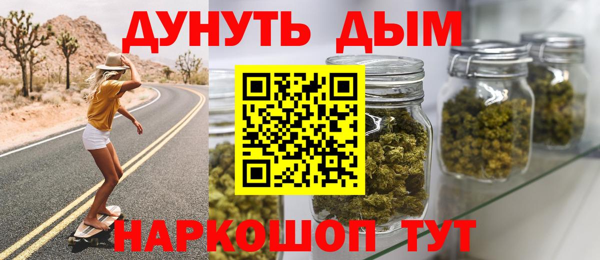 Бошки марихуана Bruce Banner Удомля